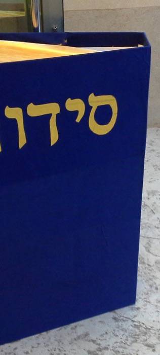 קבלת סידור – כיתות א' בית ספר אריאל