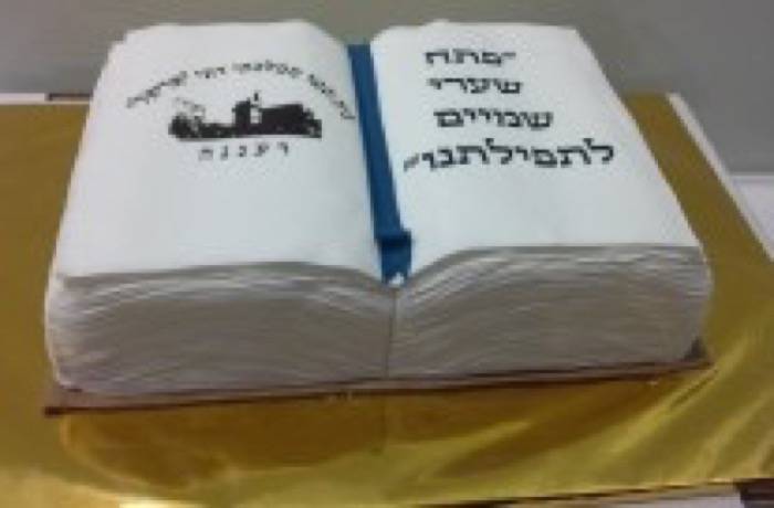 קבלת סידור – כיתות א' בית ספר אריאל