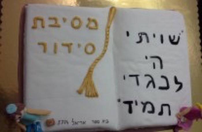 קבלת סידור – כיתות א' בית ספר אריאל