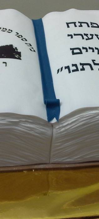 קבלת סידור – כיתות א' בית ספר אריאל